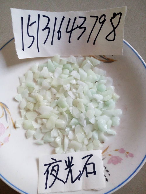 【北京6-9毫米人造石夜光石碎石永順供應】- 